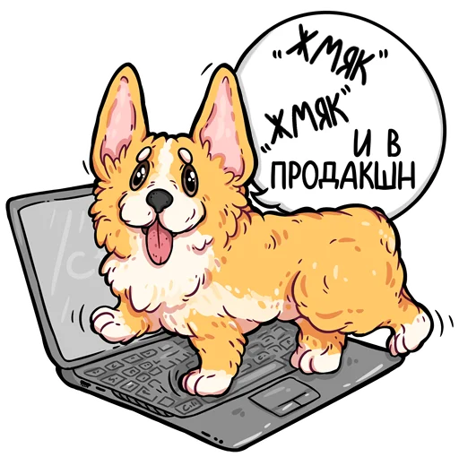 👌 Стикер «codedog cnsrd» для Telegram