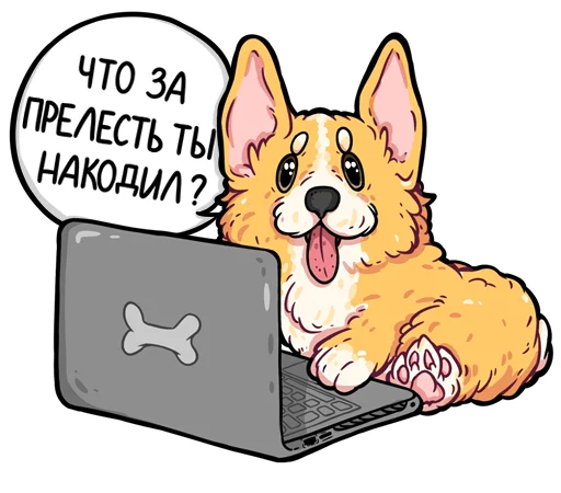 💩 Стикер «codedog cnsrd» для Telegram