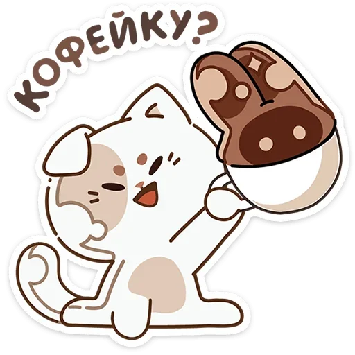 ☕ Стикер «Сливкис и Кофик» для Telegram