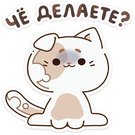 ❓ Стикер «Сливкис и Кофик» для Telegram