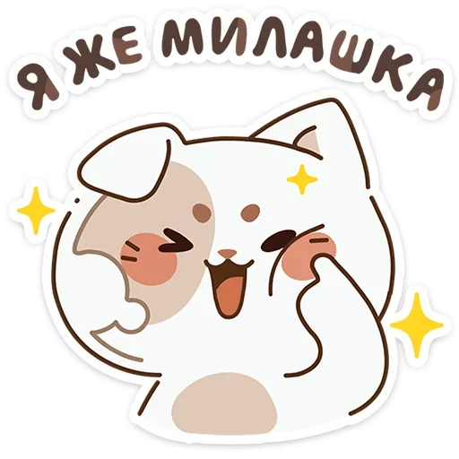 ☺ Стикер «Сливкис и Кофик» для Telegram