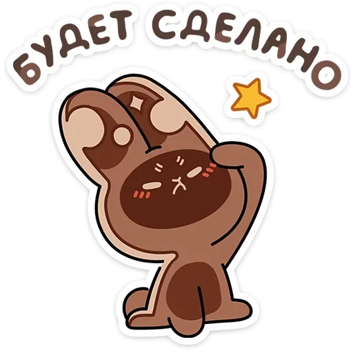 🫡 Стикер «Сливкис и Кофик» для Telegram