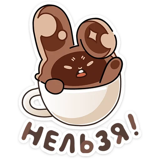 🙅‍♂ Стикер «Сливкис и Кофик» для Telegram