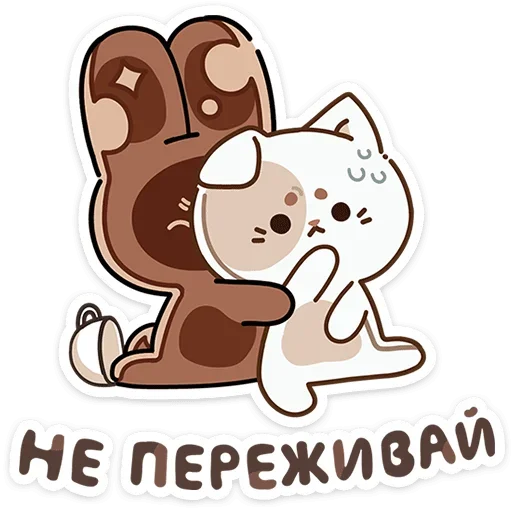🤗 Стикер «Сливкис и Кофик» для Telegram