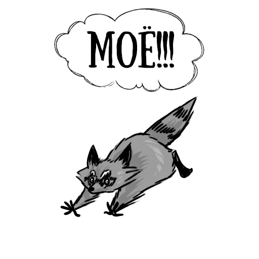 🤪 Стикер «Coffee with raccoon» для Telegram
