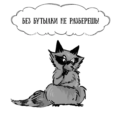 🥳 Стикер «Coffee with raccoon» для Telegram