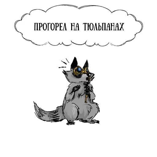 🤪 Стикер «Coffee with raccoon» для Telegram