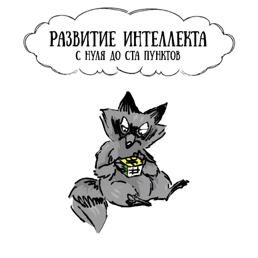 😙 Стикер «Coffee with raccoon» для Telegram