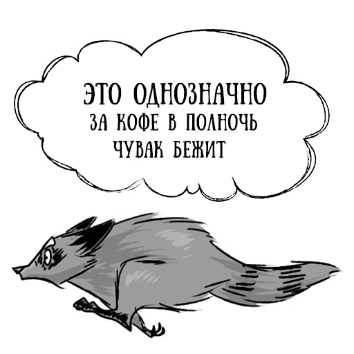 🏃 Стикер «Coffee with raccoon and RDJ» для Telegram