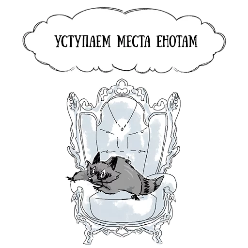😜 Стикер «Coffee with raccoon and RDJ» для Telegram