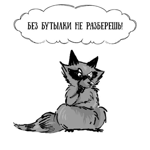 🤔 Стикер «Coffee with raccoon and RDJ» для Telegram