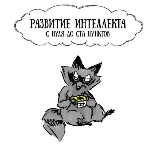 🤔 Стикер «Coffee with raccoon and RDJ» для Telegram