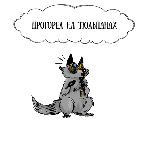 😧 Стикер «Coffee with raccoon and RDJ» для Telegram