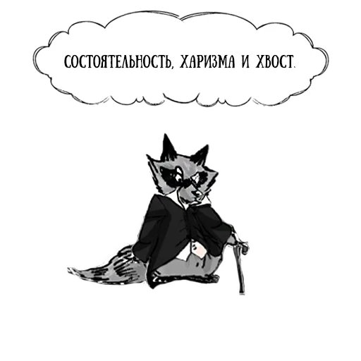 😎 Стикер «Coffee with raccoon and RDJ» для Telegram