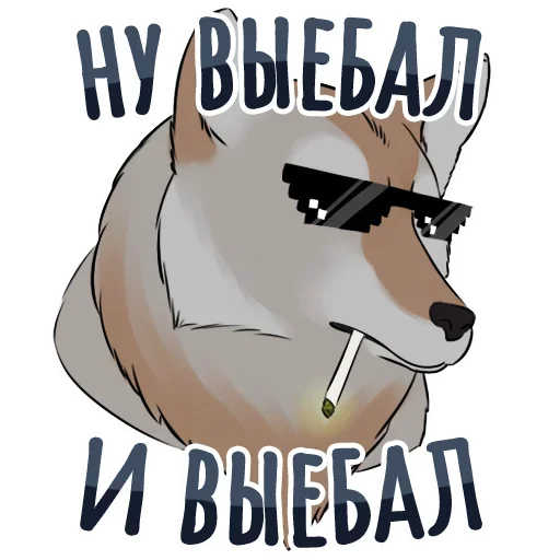 😎 Стикер «Coffin и другие» для Telegram
