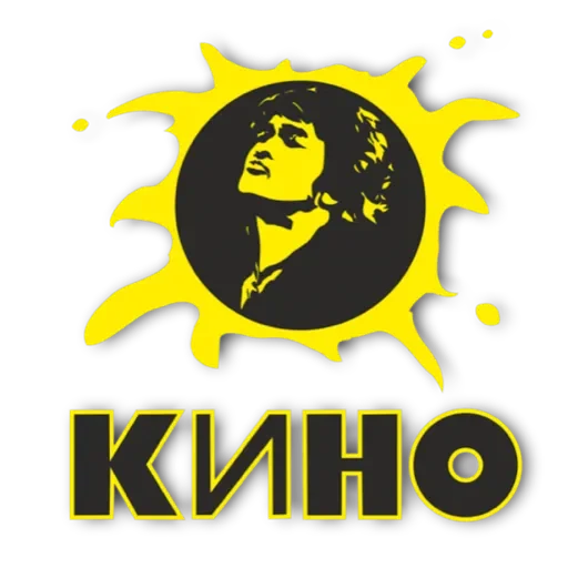 💚 Стикер «Цой» для Telegram