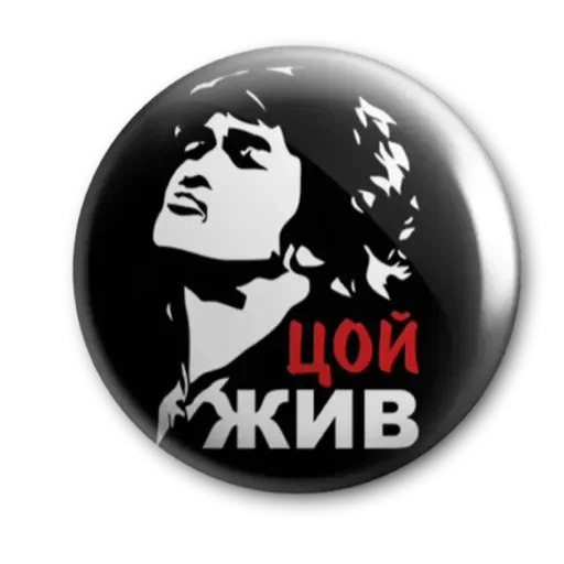 💚 Стикер «Цой» для Telegram
