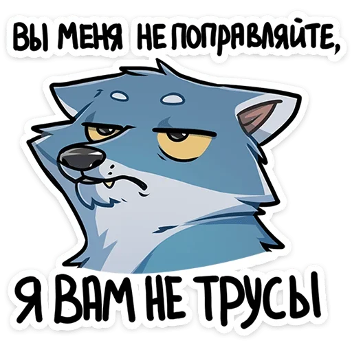 🐺 Стикер «Айфель» для Telegram