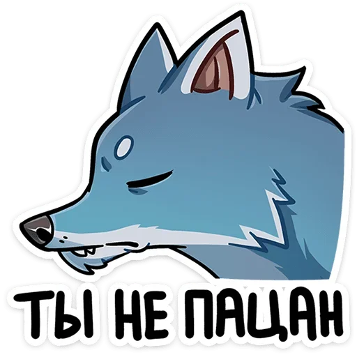🐺 Стикер «Айфель» для Telegram
