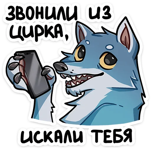 🐺 Стикер «Айфель» для Telegram