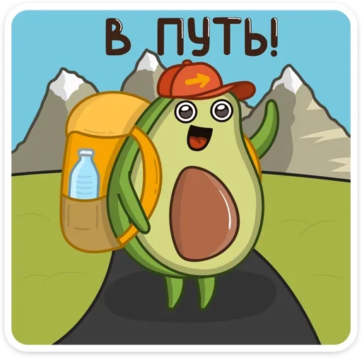 🤠 Стикер «Авокадик» для Telegram