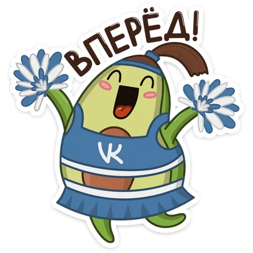 😀 Стикер «Авокадик» для Telegram