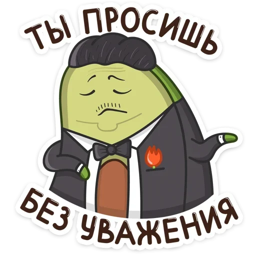 😑 Стикер «Авокадик» для Telegram