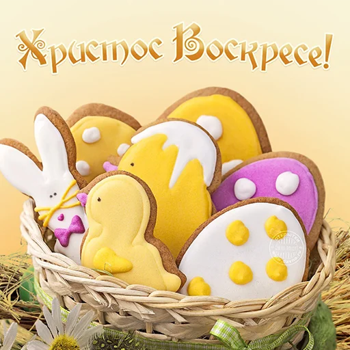 🥚 Стикер «Счастливой Пасхи» для Telegram