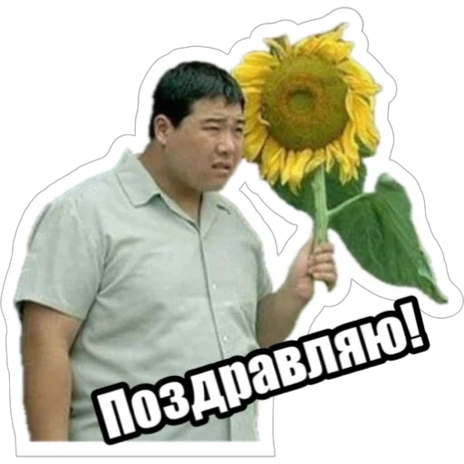 🥳 Стикер «Экстракт» для Telegram