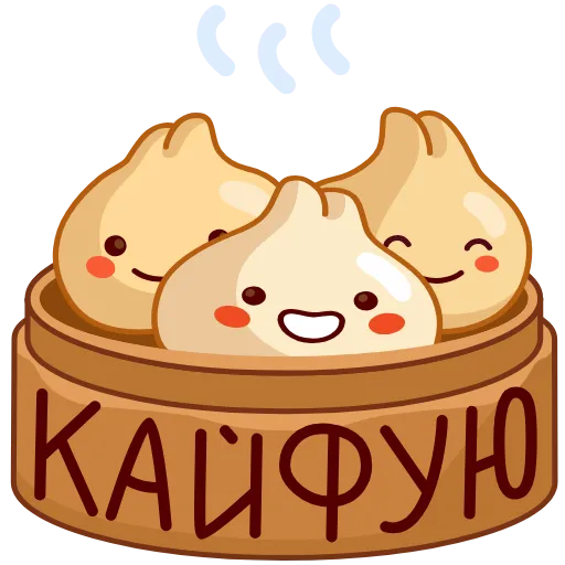 🥟 Стикер «Вкусные истории» для Telegram