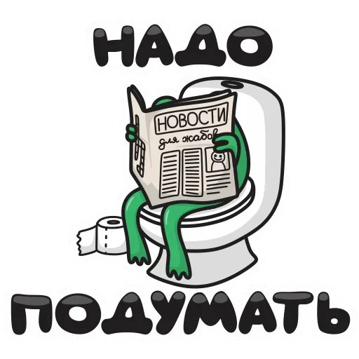 🚽 Стикер «Фрогге» для Telegram