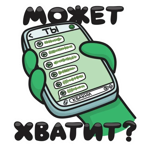 🤳 Стикер «Фрогге» для Telegram