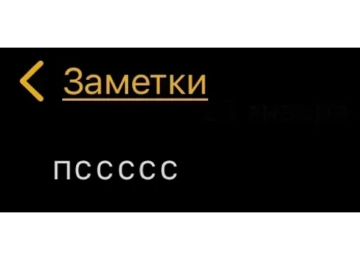 🤫 Стикер «Мессаги» для Telegram