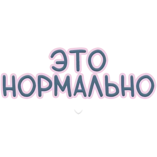 🤍 Стикер «Я тебя обнимаю» для Telegram