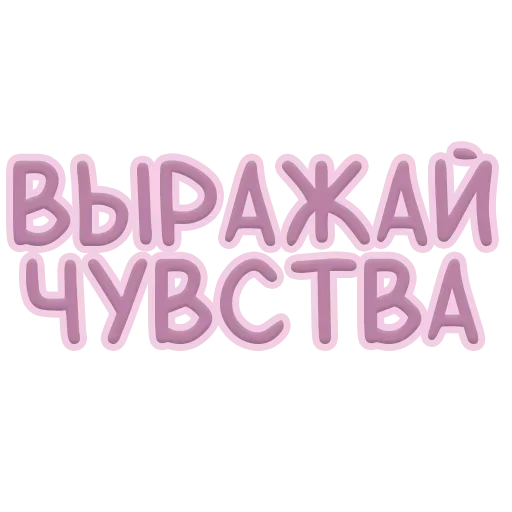 🤍 Стикер «Я тебя обнимаю» для Telegram