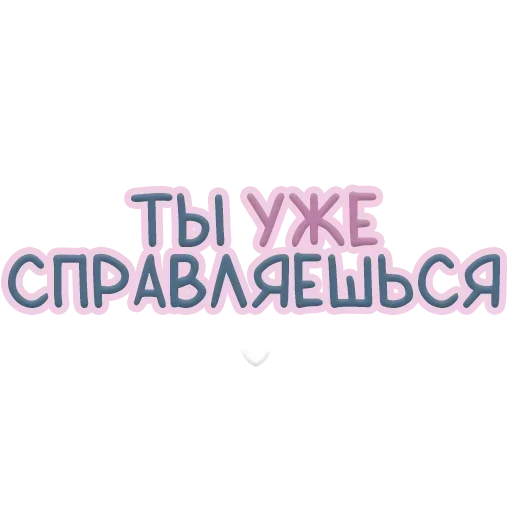🤞 Стикер «Я тебя обнимаю» для Telegram