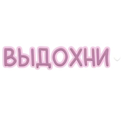 🤍 Стикер «Я тебя обнимаю» для Telegram