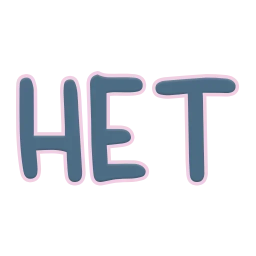 🙅‍♀️ Стикер «Я тебя обнимаю» для Telegram