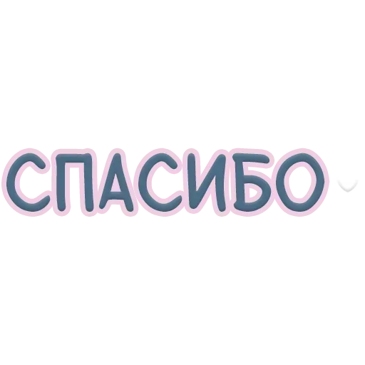 🤍 Стикер «Я тебя обнимаю» для Telegram