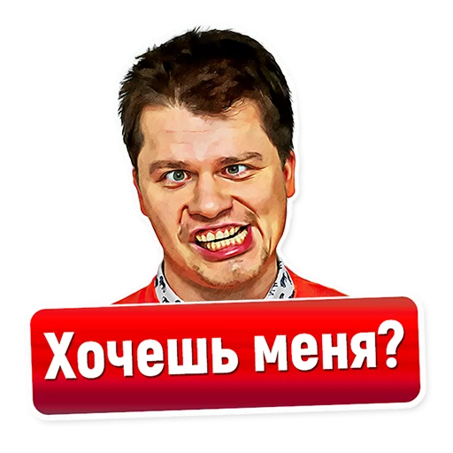 💏 Стикер «Comedy club» для Telegram