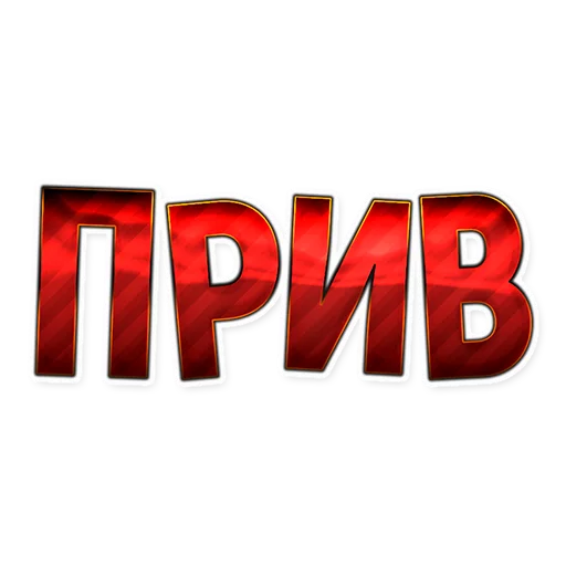 👋 Стикер «Comedy club» для Telegram