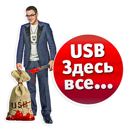 🔪 Стикер «Comedy club» для Telegram