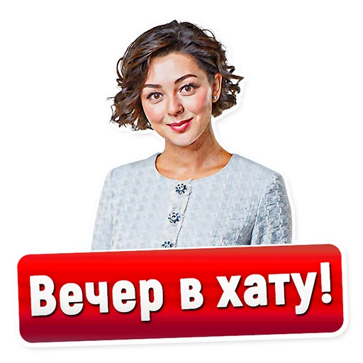 🏡 Стикер «Comedy club» для Telegram