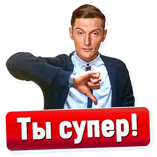 👎 Стикер «Comedy club» для Telegram