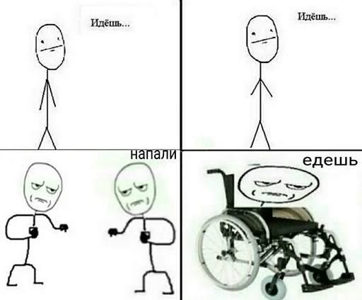 👊 Стикер «Ну давай давай нападай» для Telegram