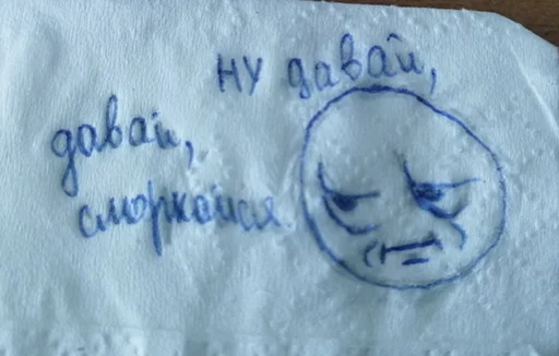 👃 Стикер «Ну давай давай нападай» для Telegram