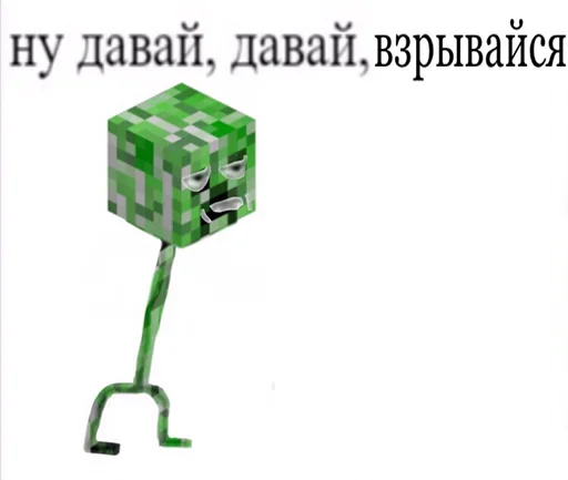 💥 Стикер «Ну давай давай нападай» для Telegram