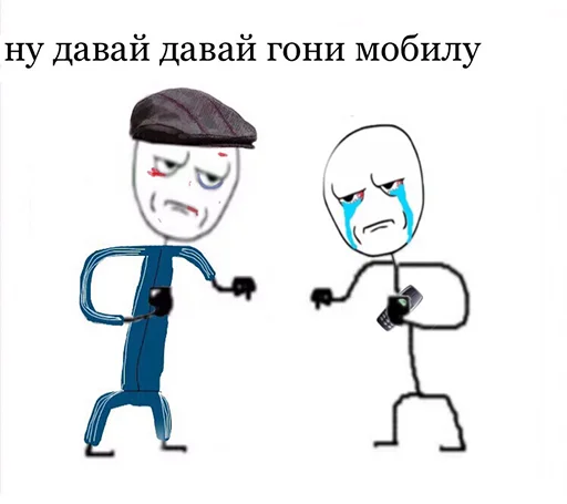 📱 Стикер «Ну давай давай нападай» для Telegram
