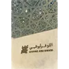 Стикер 37 Come To Uae