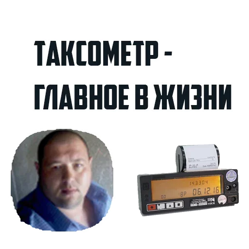 🙏 Стикер «Комфорт Заказывали?» для Telegram